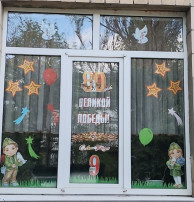 "Окно победы" "Окно победы".